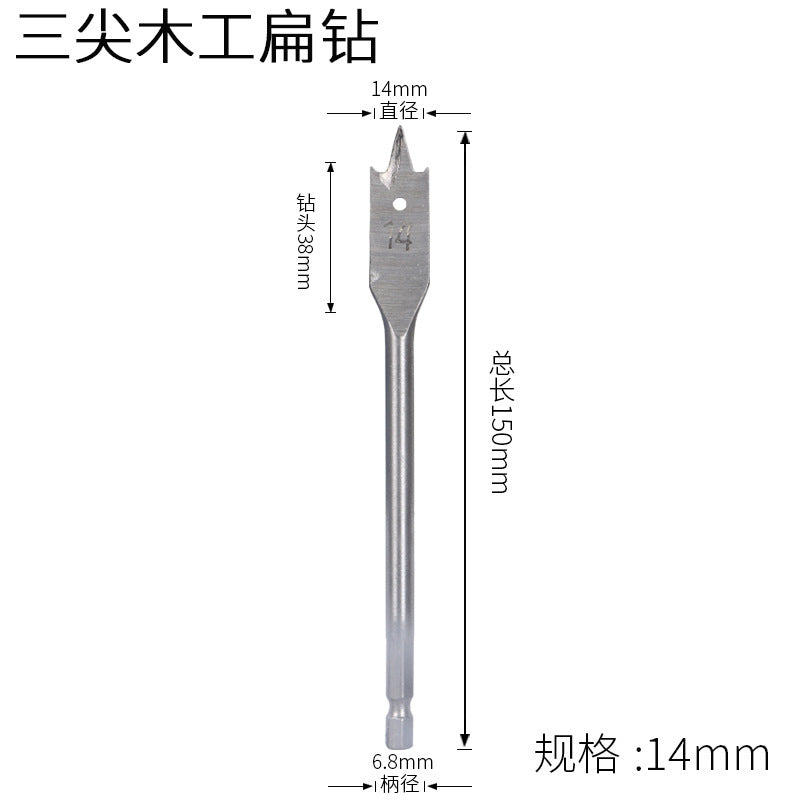 Three-point woodworking flat drill drawer door lock hole opener flat drill suit wooden board reamer flat drill combination suit drill bit