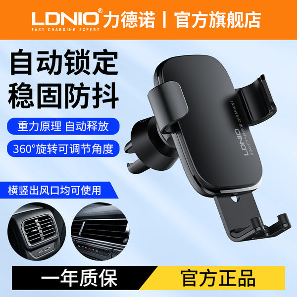 Car mobile phone holder Car out of the trend snap-on type General purpose vehicle navigation gravity sensor bracket