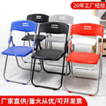Folding chair portable plastic backrest chair home modern minimalist office folding stool venue training conference chair