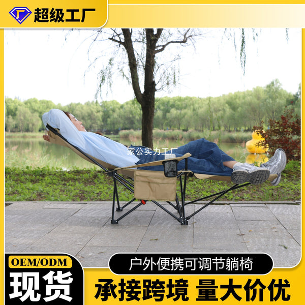 Outdoor folding lounge chair Portable beach camping chair Sitting and reclining Free adjustment lunch break chair Moon chair