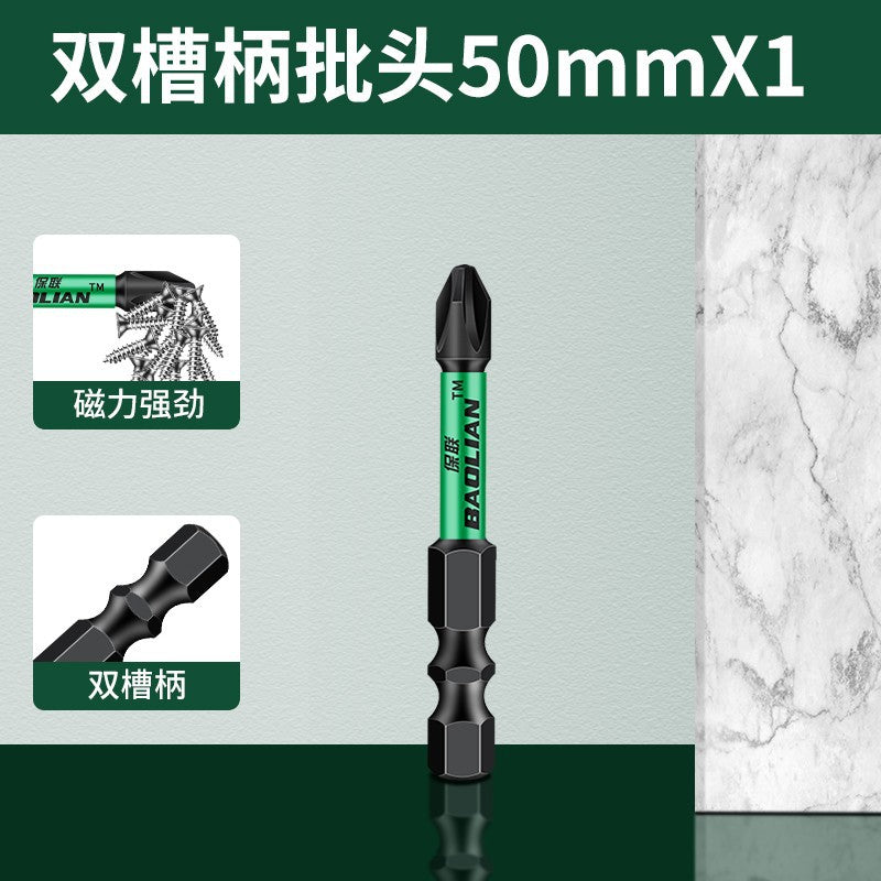 Baolian double-slot torque batch, strong magnetic cross anti-skid batch, hand drill, electric screwdriver, magnetic high-hardness wind cape