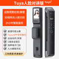 foreign trade tuya smart lock face recognition monitoring smart door lock household electronic fingerprint lock video intercom