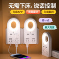 Smart voice control desk lamp socket multifunctional home bedroom remote control bedside lamp dormitory voice-activated night light