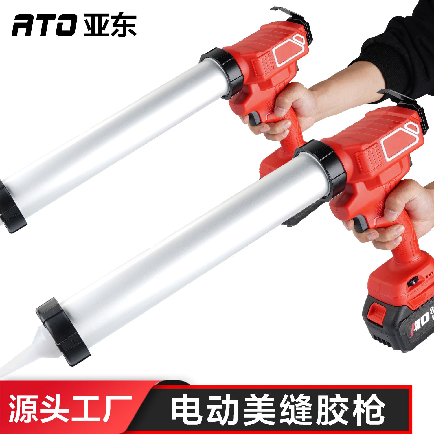 Dual power electric glass glue gun, structural glue gun, lithium battery glue machine, electric glass glue tool