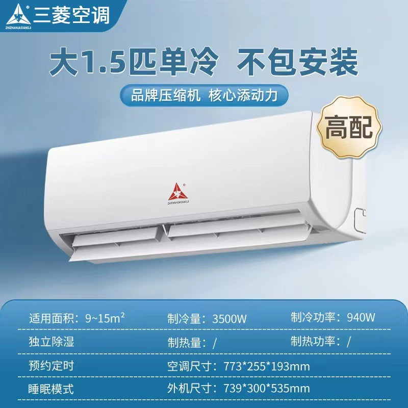 [exclusive for large customers] shenzhen sanling 1.5 hp heating and cooling variable frequency air conditioner new first-class energy efficiency 1p rental house for home use