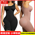 Best selling one-piece shapewear all-in-one fashion tummy control shaping slimming clothes arm lift waist cincher intimates one-piece
