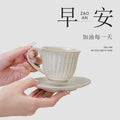 Vintage ceramic striped coffee cup and saucer set - stylish stoneware mug for office afternoon tea, water, or milk
