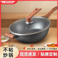 Medical stone non-stick pot for home kitchen oil-free cooking pot all-in-one die-cast neutral pot cooking pot wholesale