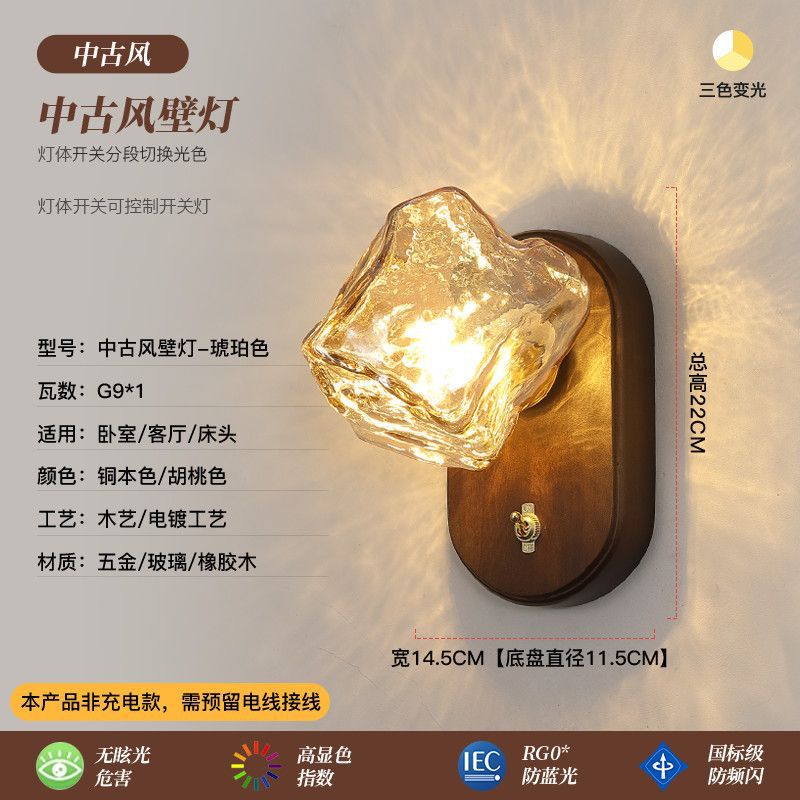 new vintage-inspired bedroom bedside ambient light, ice cube glass wall lamp, retro hallway wall sconce, stairway wall light
