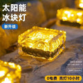Solar outdoor garden lights popular small courtyard landscaping arrangement ice brick lamp garden balcony atmosphere decoration night light