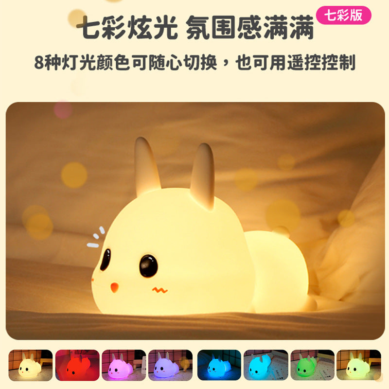 Night light bedroom sleep light rabbit silicone bedside lamp remote control feeding baby kids room sleeping companion pat table lamp