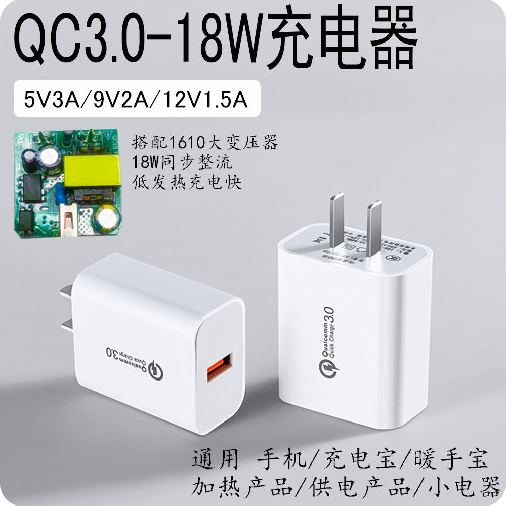 Factory direct qc3.0 charger 5v3a super fast charging adapter 18w universal compatibility mobile phone adapter wholesale & dropshipping