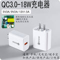 Factory direct qc3.0 charger 5v3a super fast charging adapter 18w universal compatibility mobile phone adapter wholesale & dropshipping