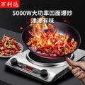 Concave induction cooker for home multifunctional high power energy saving hot pot commercial all-in-one induction cooker cross-border american standard
