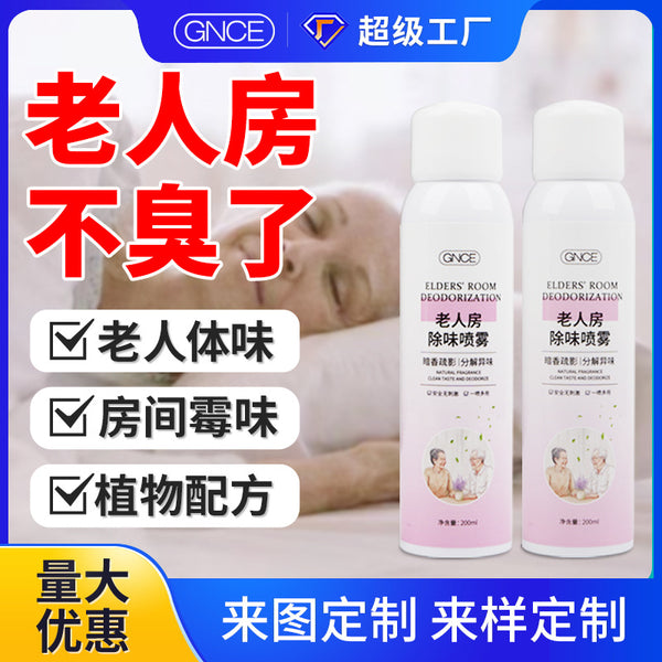 Indoor air purifier, odor removal, urine removal spray in the elderly room, toilet lasting fresh flower fragrance spray