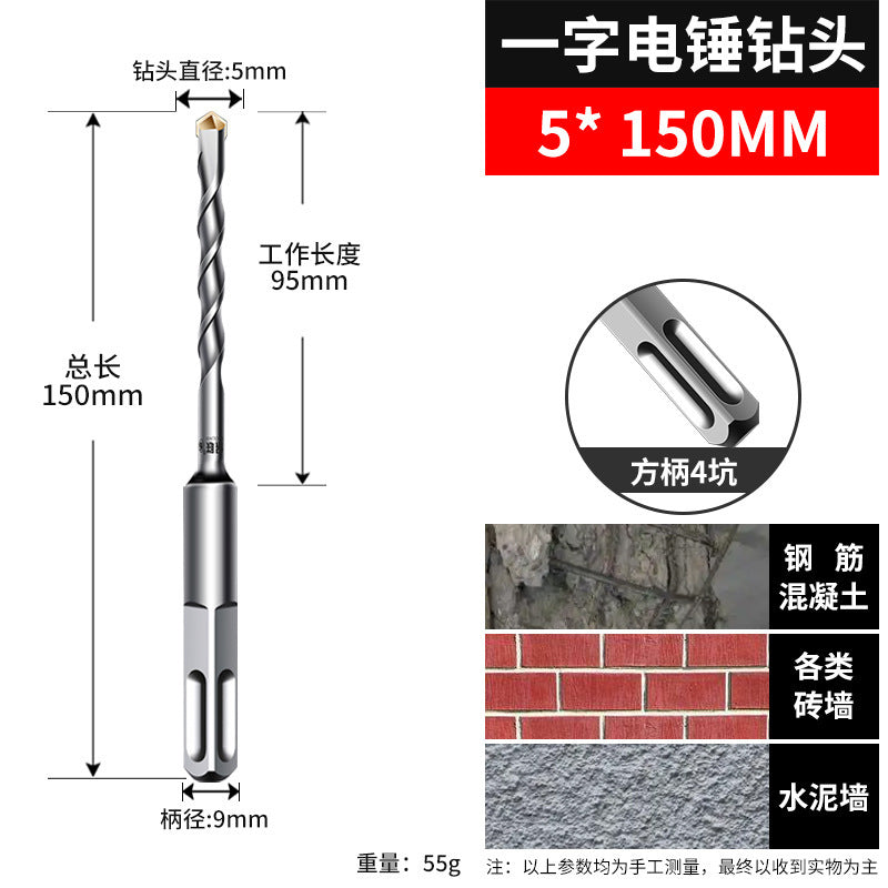 Non-standard impact drill bit electric hammer concrete drilling two-slot round handle four-pit square handle wall-penetrating two-pit cement wall drill