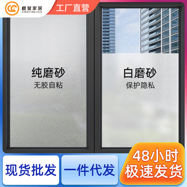 Wholesale imitation louver glass sticker anti-peeping privacy light transmission opaque sun protection living room bedroom glass film