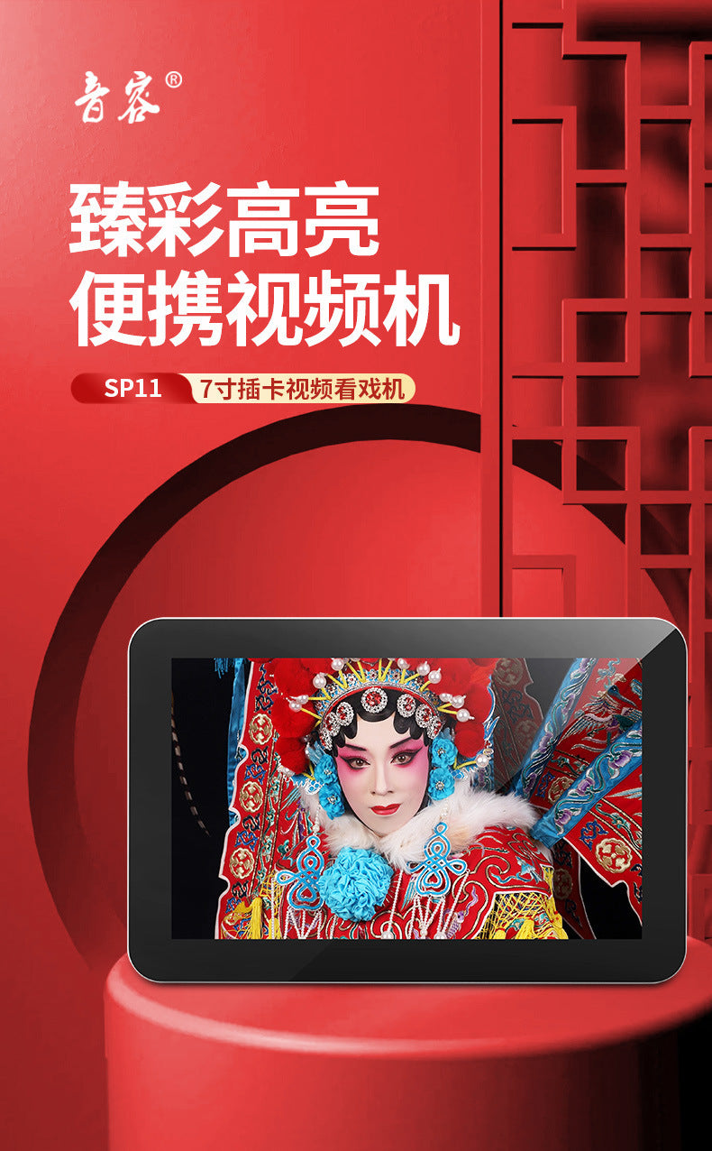 SP11 full viewing angle high definition theater machine 7.8 inch fast charging Mobile Pentium 4 loudspeaker singing square dance