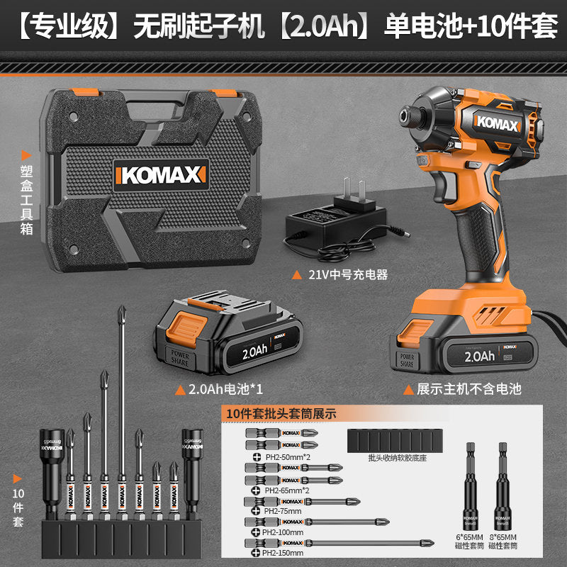 Brushless impact driver multifunctional household electric screwdriver handheld cordless drill screwdriver electric screwdriver