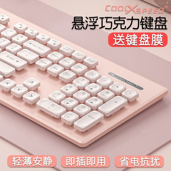 Fashion Chocolate Keyboard Wireless Wired Mouse Set Silent Notebook Electric Connection Office Home Girl Cute