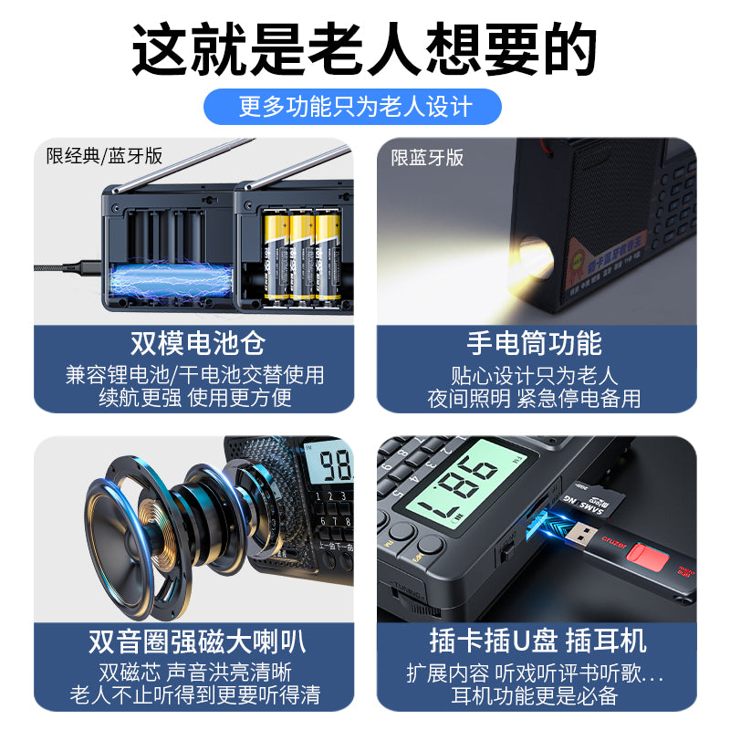 Amoi semiconductor radio for the elderly full band fm broadcast short wave old professional grade plug-in card mini small