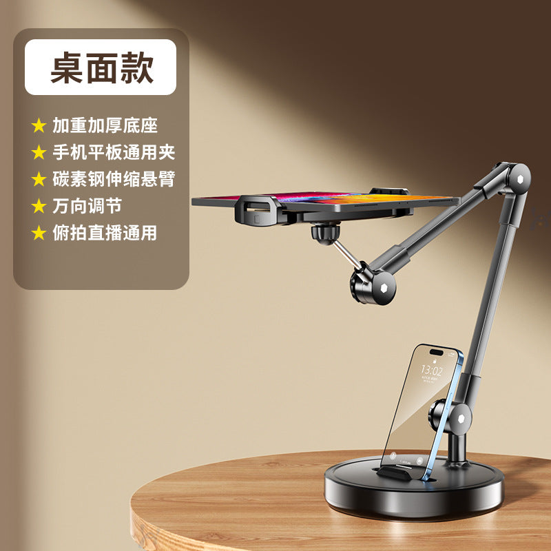 Professional overhead shooting] Mobile phone holder desktop live broadcast selfie stick tripod shooting food recording video artifact online class