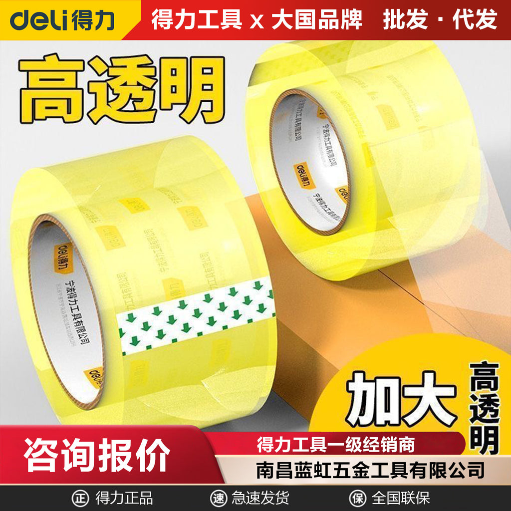 Deli high viscosity scotch tape Internet celebrity express adhesive paper 45-60 wide and long 91 meters transparent glue whole box