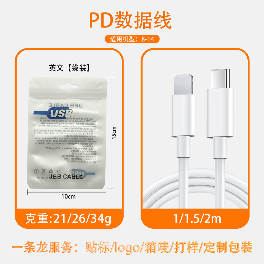 Suitable for apple data cable fast charging iphone8-16 mobile phone charging cable usb apple data cable dual type-c