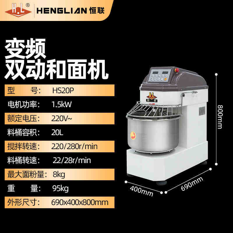 Henglian commercial dough mixer 10kg - large capacity dough kneader h20/h30 - double action, dual speed dough mixer for kneading and mixing
