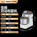 Hs20p double action double speed variable frequency kneading