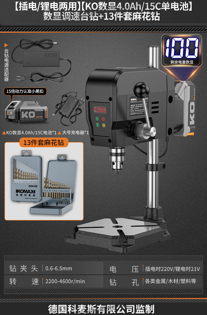 Plug-in and cordless drill press - universal metal & woodworking drill, ideal for hardware processing