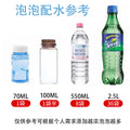 Bubble solution refill 10ml - bottled/pouched - kids' outdoor bubble blowing - rainbow concentrated bubble liquid - wholesale hot seller