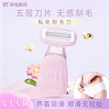 Rhino lady's anti-scratch underarm razor - personal grooming shaver - beauty tool - original factory wholesale