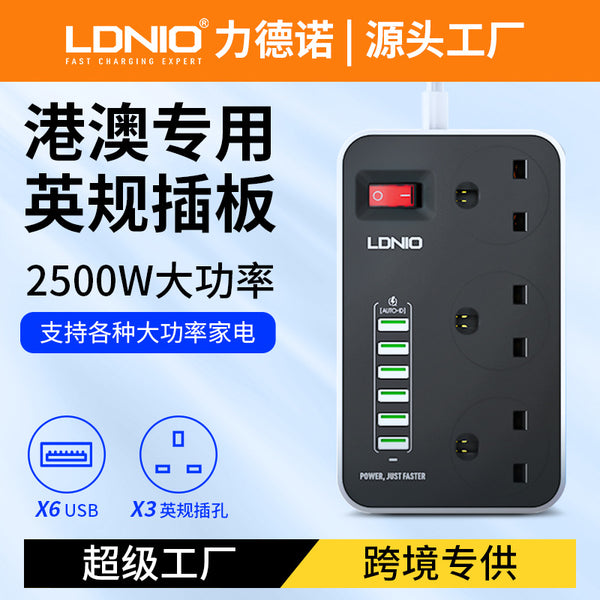 LDNIO British standard plug-in board Hong Kong Singapore Middle East multi-function USB smart plug-in board socket CB certification