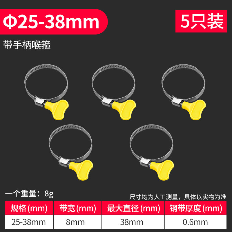 Throat hoop Stainless steel handle type hoop clamp water pipe trachea hose clamp fixed buckle joint hand screw ring frame