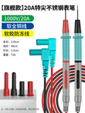 Baolian multimeter probe probe special tip plug neutral electric pen meter rod silicone wire measuring pen multimeter accessories