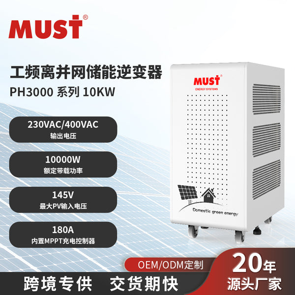 MUST three-phase inverter 48V/10KW off-grid energy storage inverse control integrated machine built-in MPPT controller 180A