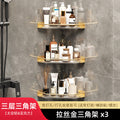 Acrylic storage rack bathroom shower room bathroom triangle basket corner toilet wall hanging storage wall hanging