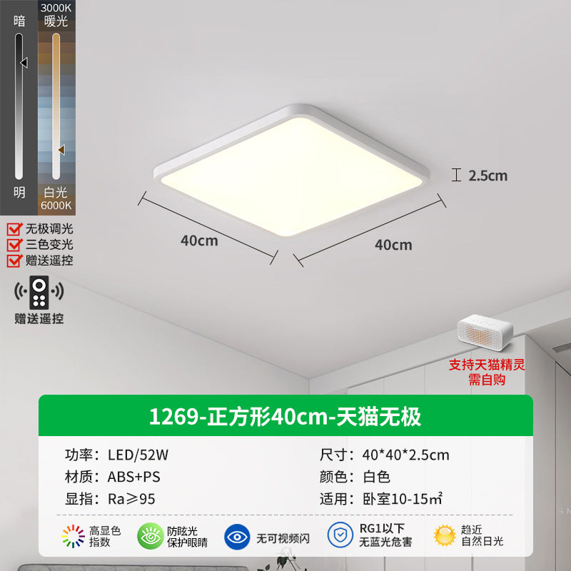 Ultra-thin children's eye protection ceiling light study light children's room light bedroom light simple modern lamp living room ceiling light