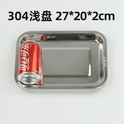 Thickened304 stainless steel tray rectangular steamed rice roll steamed rice square plate grilled fish plate dumpling plate barbecue iron plate