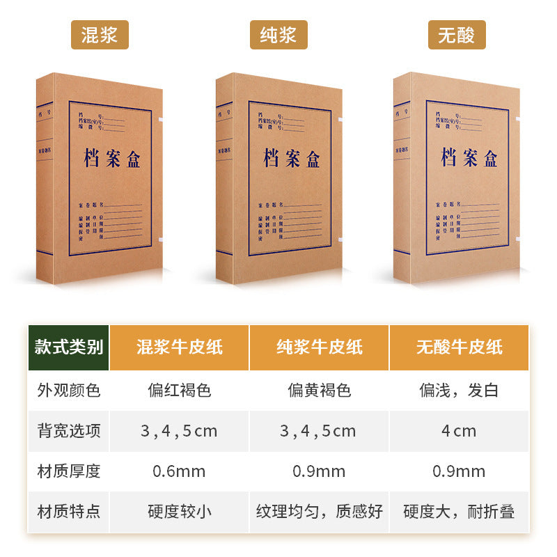 Deli Kraft Paper File Box A4 File Box 5cm Folder Accounting Voucher Storage Box Thickened Data Box