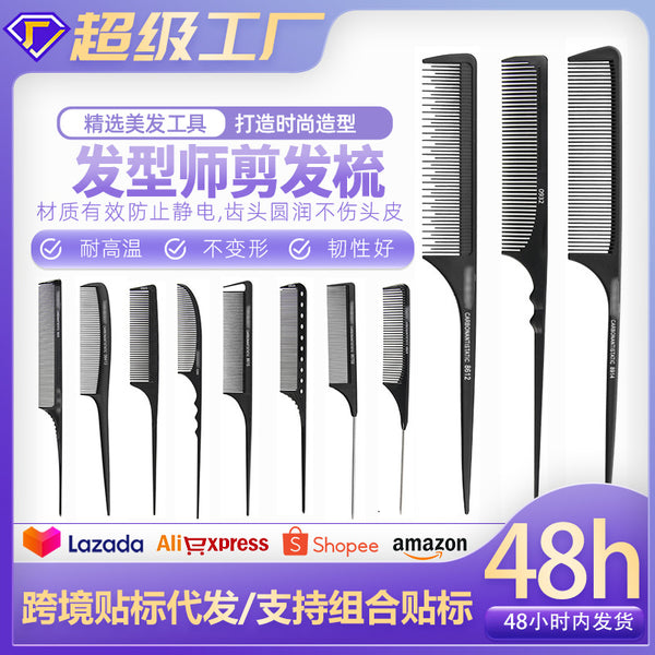 Ingrid hair dye comb plastic hair cutting tool hair comb hair salon special hair pin tail partition comb