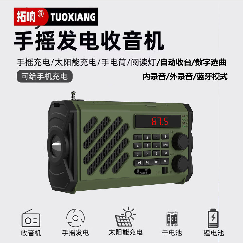 Tuoxiang t-6669 solar small hand-cranked power radio emergency flashlight radio preparedness and disaster prevention