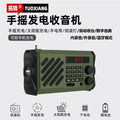 Tuoxiang t-6669 solar small hand-cranked power radio emergency flashlight radio preparedness and disaster prevention