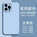 Suitable for apple 16 liquid anti-fingerprint silicone mobile phone case iphone17promax all-inclusive groove 13 protective cover