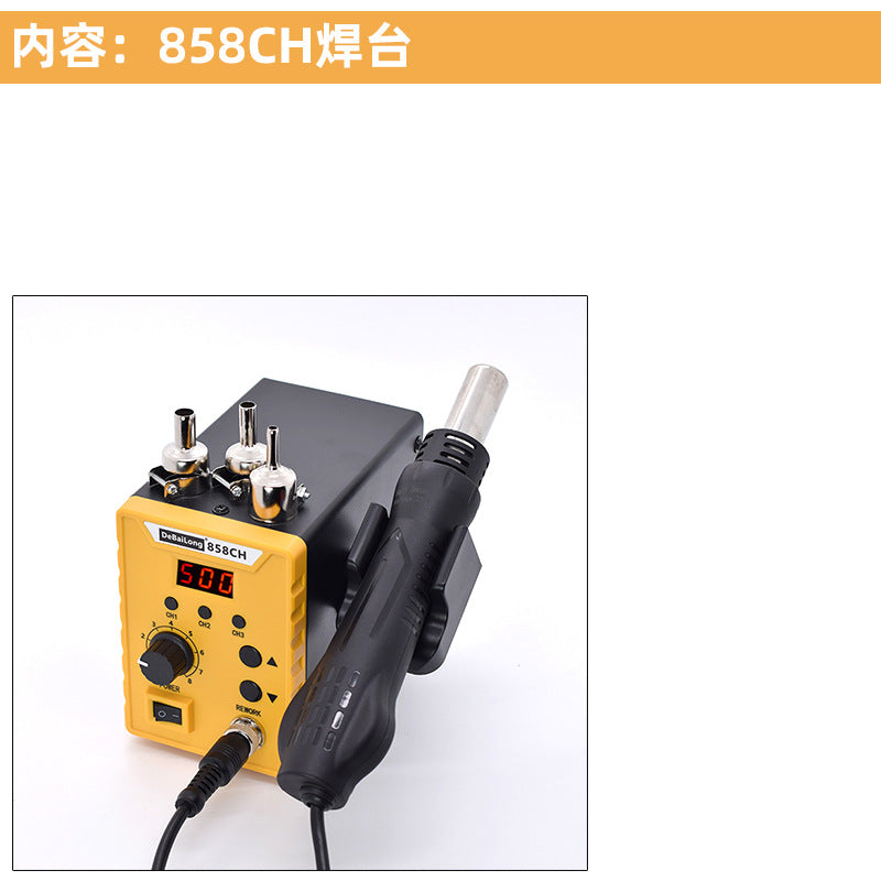 Debaolong adjustable temperature hot air gun dismantling and welding table maintenance 858CH electric soldering iron constant temperature lightweight temperature memory