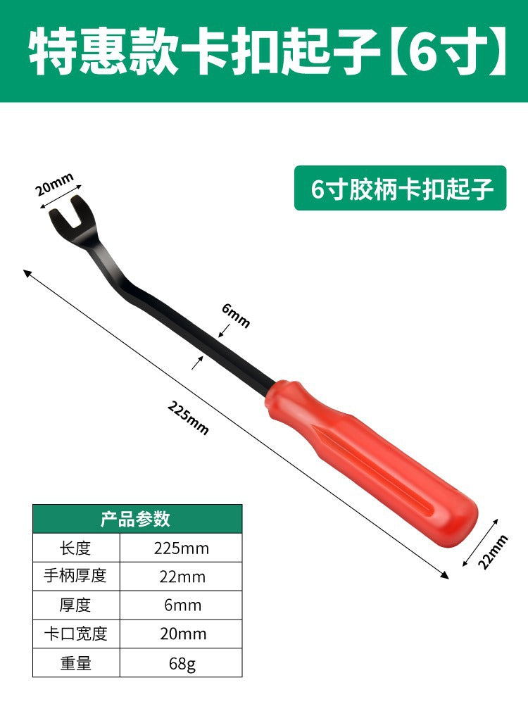 Car door panel buckle screwdriver navigation audio disassembly and assembly tool disassembly interior pry board warping glue buckle pry clip