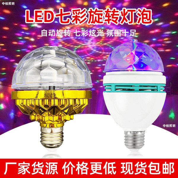 LED colorful rotating light, home celebration KTV dance table atmosphere ball bulb colorful RGB magic ball light bulb