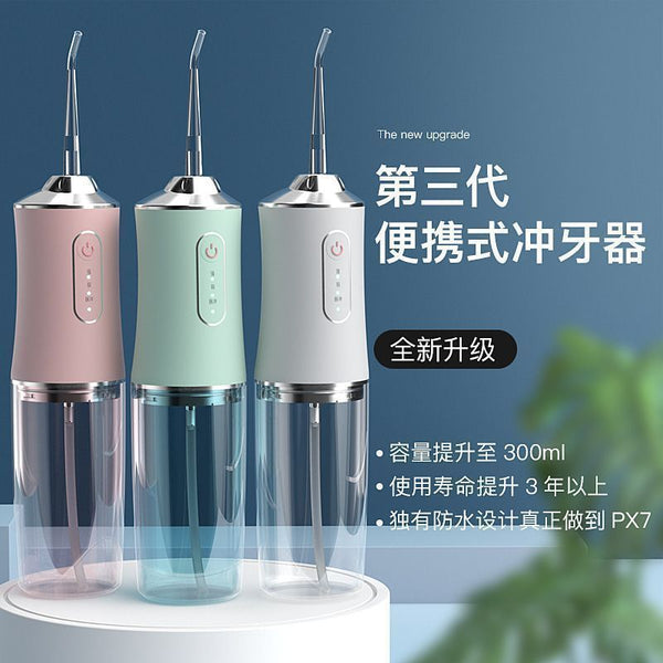 Oral cleaning, charging, convenient tooth flusher, adult portable electric tooth washer, water and dental floss special free shipping
