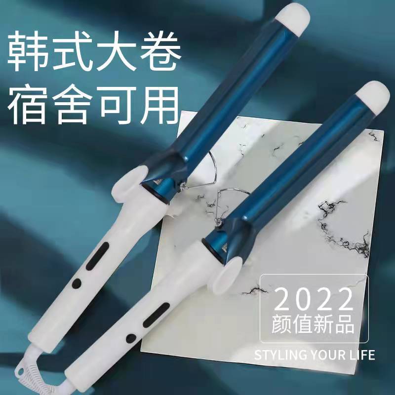 Curling iron 32mm large roll lasting shape does not hurt the hair lazy big wave water ripple egg roll 28mm curling hair artifact